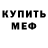 Кетамин ketamine Mike Pollack