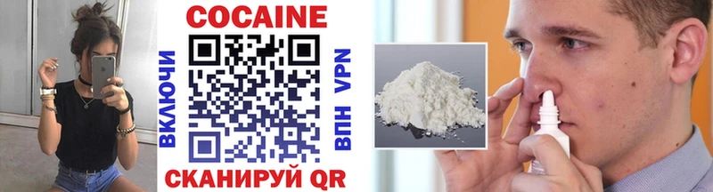 Кокаин 97% Николаевск-на-Амуре