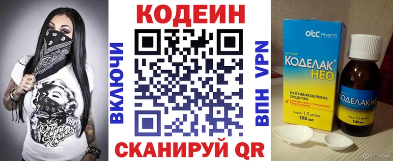 MEGA зеркало  Николаевск-на-Амуре  Кодеиновый сироп Lean напиток Lean (лин)  даркнет сайт 