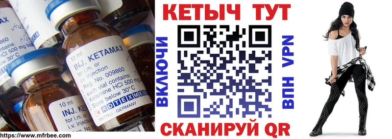 Кетамин ketamine  как найти закладки  Николаевск-на-Амуре 